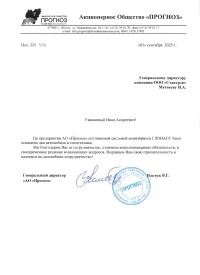 Отзыв от АКЦИОНЕРНОЕ ОБЩЕСТВО "ПРОГНОЗ"