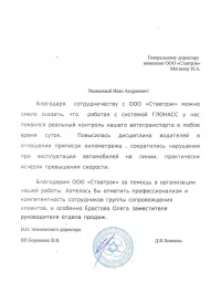 Отзыв от ИП Боровкова В.В.