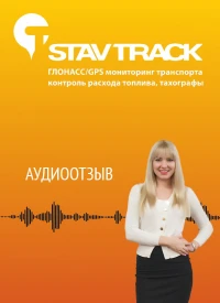 Отзыв от ИП Рябков Максим Александрович