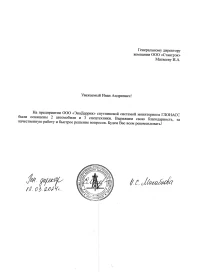 отзыв Общество с ограниченной ответственность «ЭкоДеррик»