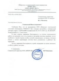 Отзыв от ООО Импульс о спутниковом мониторинге транспорта