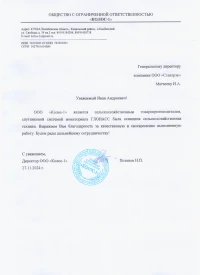 отзыв ООО «Колос-1»