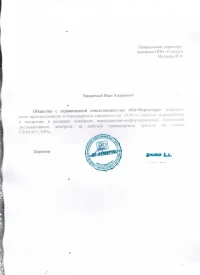 отзыв ООО «Юг-Фурнитура»